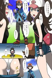 [Kakkii Dou] 「Shujinkouzu」 Eroi no Vol.2 (Pokemon)