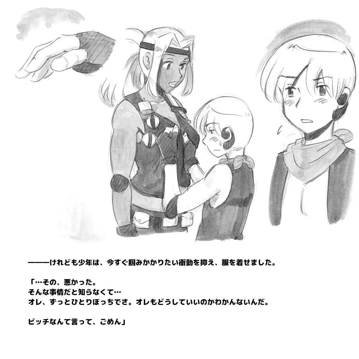 Mama Shot-ime - Biopanic Hen