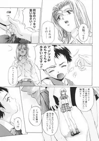 [Nakamura Uzuki] Plaisir