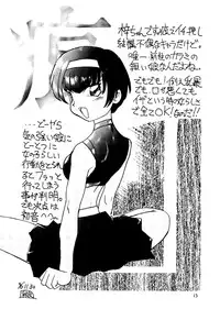 (C51) [Arueru (LAZY CLUB, Takaoka Motofumi)] Ha HITOHIRA (Kizuato, Shizuku)