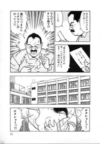 [U-Jin] Kyuukyoku no Chef wa Oishinbo Papa Vol.02