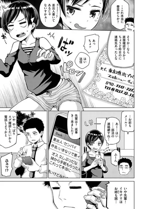 Nama"IKI" H ja dame desuka?