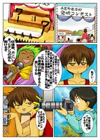 [Gouryu Gallery] Doba!Doba!Doba!