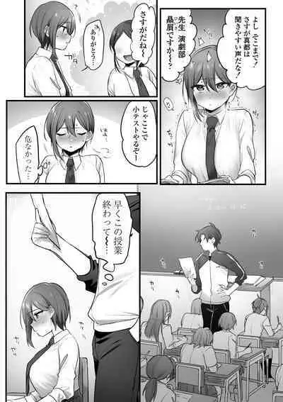 Engekibu no Ouji-sama