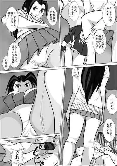 LOVE IS THE PLAN Chapter 5