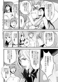 Seireki 2200 Nen no Ota Ch. 1-26