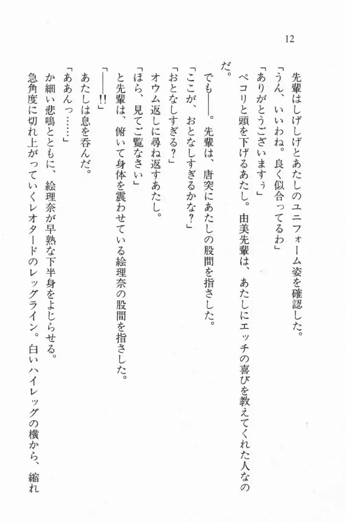 全寮体験、みんなでたべて4