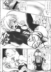 (C66) [Beniya (Kurenai Yuuki)] Fake black out SIDE-B (Fate/Stay Night)