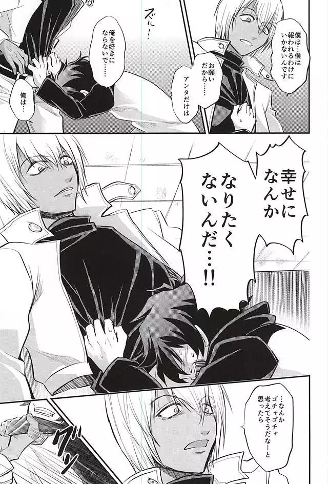 I love youしかきこえない