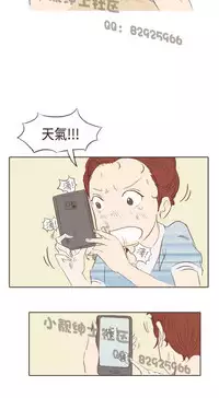 恶女来了请小心 [中国翻訳]