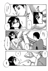 [Kazusa Shima] Tonjau Kokoro