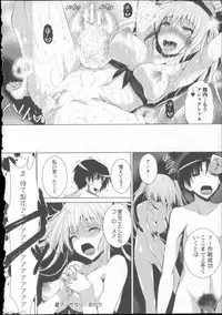 [Fukuyama Naoto] AheColle