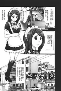 [Kurosugi Shinsaku] Buchiage!