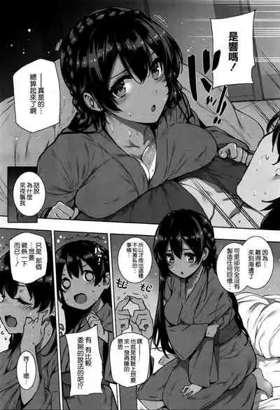 Amatsuka Gakuen no Ryoukan Seikatsu Ch.1-3