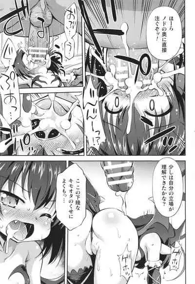 Mesuochi Little Hole