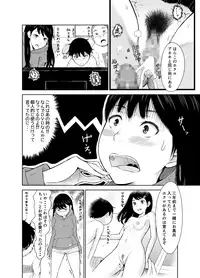 [Neginegio] Chaotic Nakatani-ke