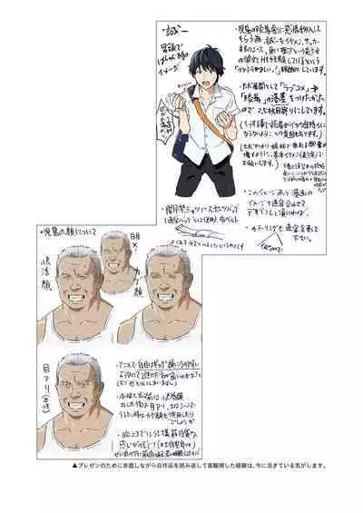 Hito no Fundoshi Rakugaki Soushuuhen+