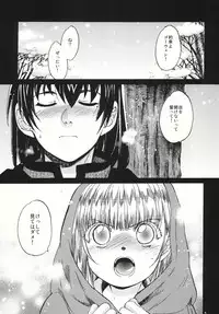 (COMIC1☆5) [Toko-ya (HEIZO, Kitoen)] Saint Foire Festival 4 [Digital]