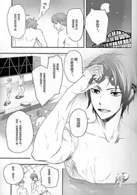 (SPARK9) [NERUO (Neru)] SWEET Thrill (Free!) [Chinese]