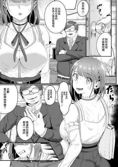 Ryoujoku Ongaku Shojo