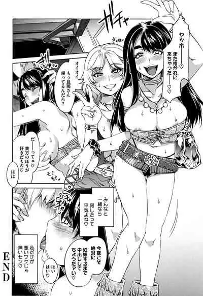 Teisou Kannen ZERO Shinsouban 2