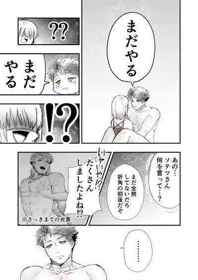 Someday we'll laugh about it