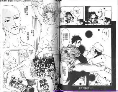 Kinniku Otoko vol.02