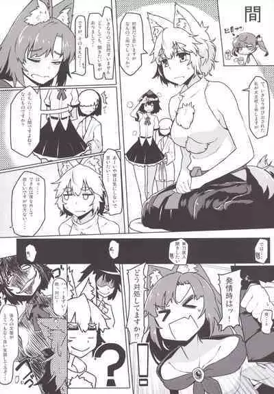 Mousou Yuugi 6 & Jinrou Hatsutaiken
