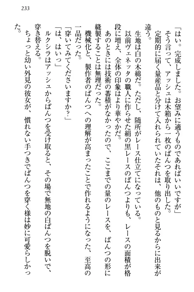 Onna Kishidan Pants Collection