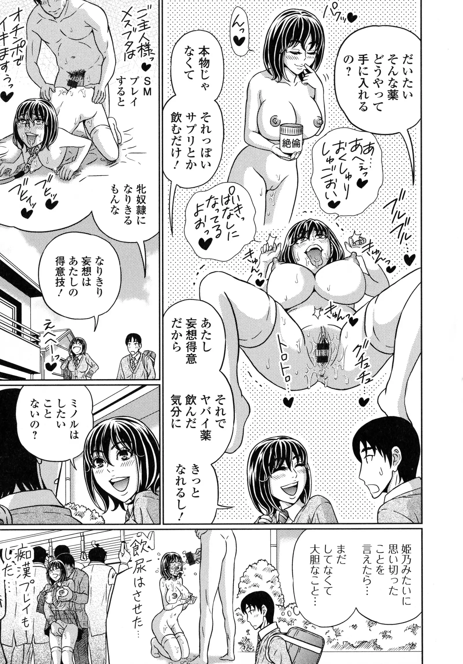 Suteki na Kanojo no Torokeru Jikan