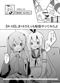 Shima x Miku Ecchi Haishin Yattemita