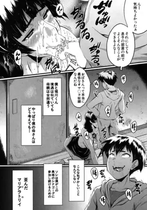 Mama Dorei ~Hahaoya Kyouyuu Circle