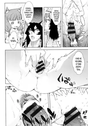 Jinrou Kyoushitsu Werewolf Classroom Ch. 7