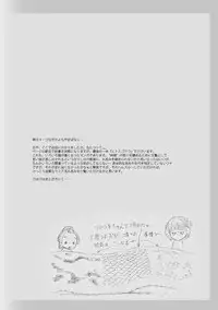 [Kasetsu Shirokuma Kakko Yoi (Yoikuma)] Onago no Ikie [Digital]