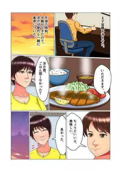 Suimin Kan Ninshin Vol.1 "Tomoyo"