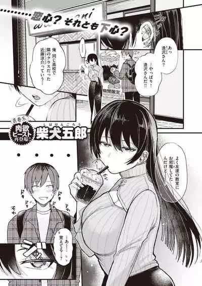 COMIC Kairakuten BEAST 2022-03