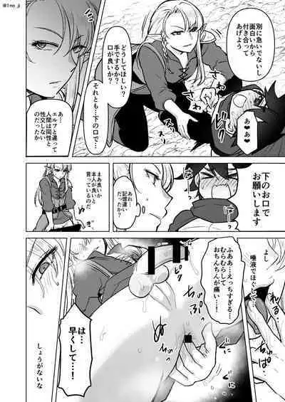 [Orgasm Slap (Ichi no Milk)] Mesu Danshi Ecchi Manga Tsumeawase