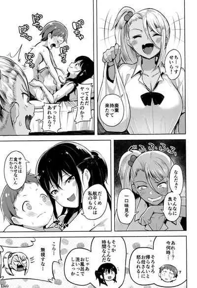 Erohon de Tsurareta Shota ga Taberareru Hon