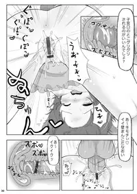 [Nukidokoro. (Roteri)] KKMK OMNIBUS (Touhou Project)