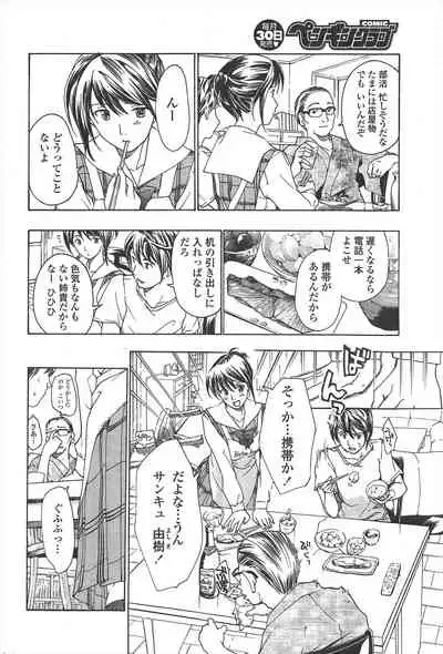 COMIC Penguin Club 2010-01