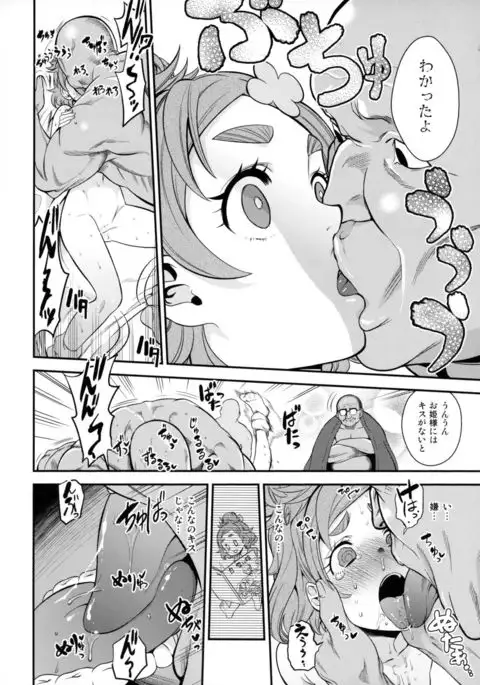 Haru-ya no Musume-san