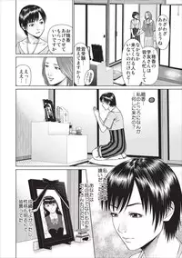 [Usi] Aiyoku no Spiritual ch.1-3