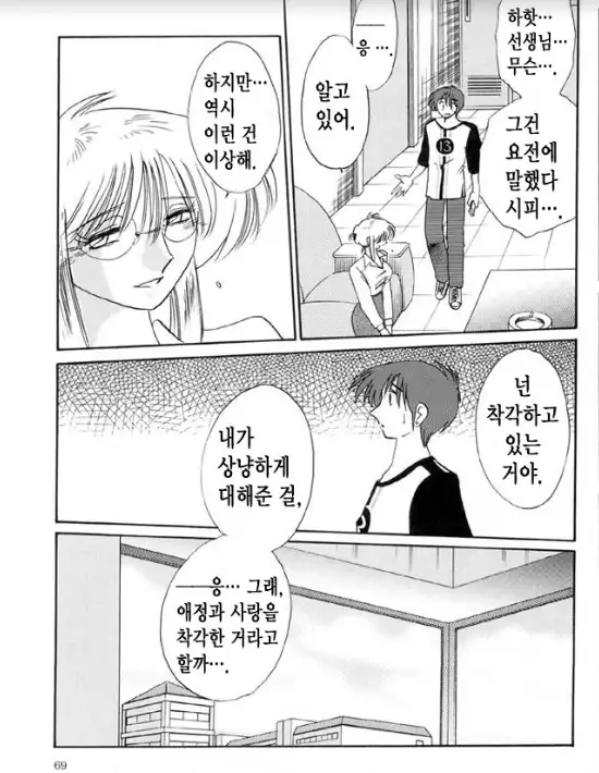 Takatsuki Jokyouju no Inbi na Hibi 5