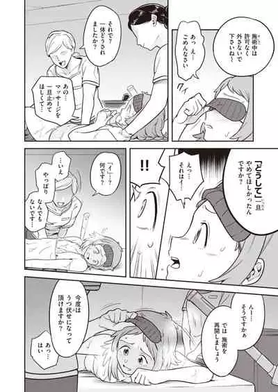 WEEKLY Kairakuten 2021 No.22