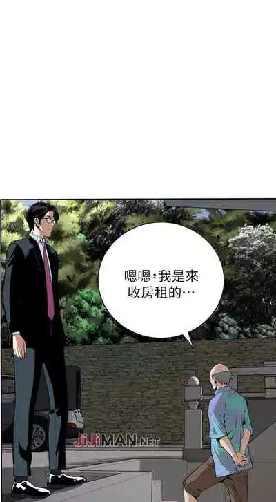 【周二连载】偷窥（作者：李乙 & 經文旗） 第1~125话