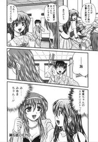 [Nanami Shizuka] Sakarikki