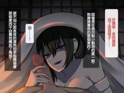 [背徳堂]許嫁がいるのに従者に籠絡されてしまう御話[中国翻译]