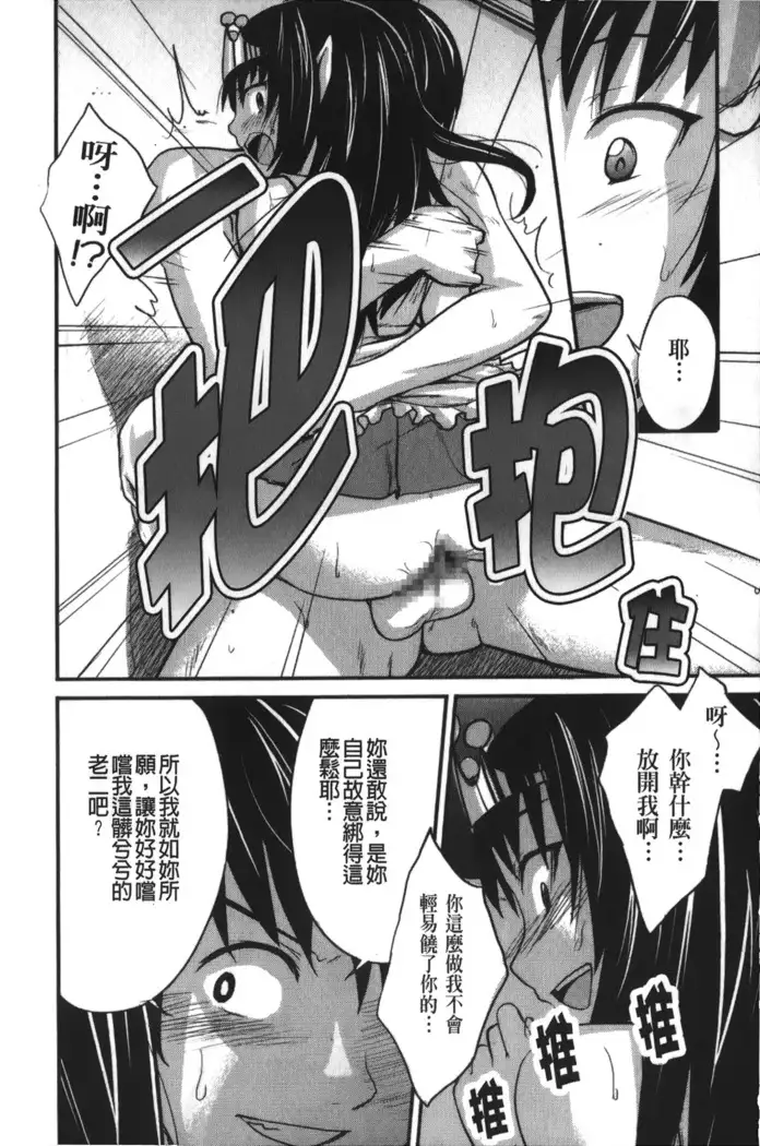 Jitsuane Soukan Root