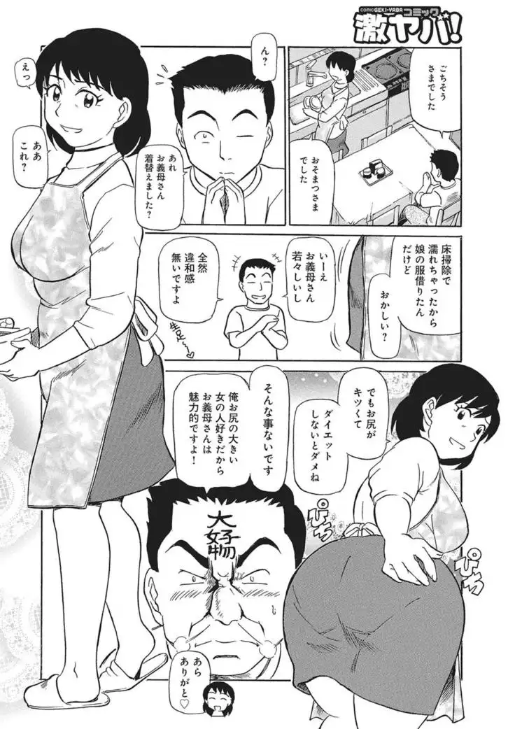 WEB Han Comic Geki Yaba! Vol.83