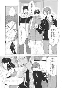 (C87) [KANGAROO KICK (Takagi Takumi)] Koko made kita wa ii Keredo (Free!)